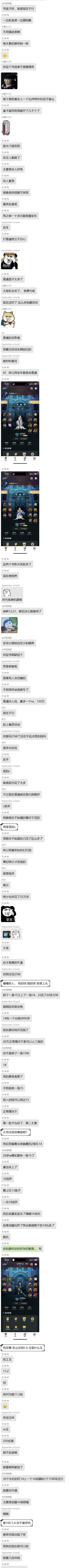 哎，不幸遇到这样的人，顶一顶看看戏吧，2