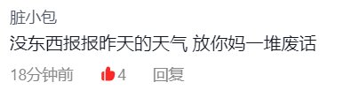 要说攻击性，那还得是百度网友1