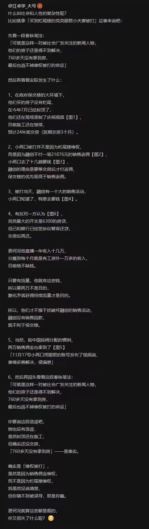 要反转了吗1