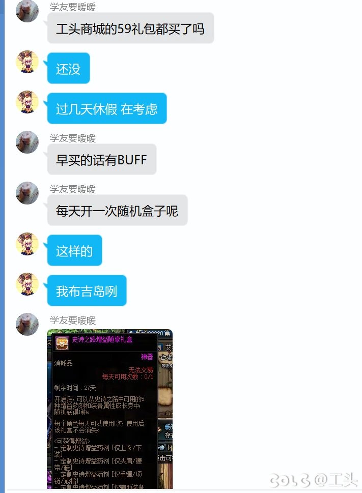 我好像发现了什么不得了的事情，关于游戏内的安全模式3