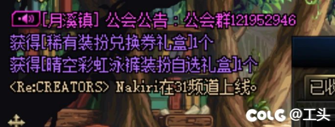 嘉年华门票的奖励到账咯1
