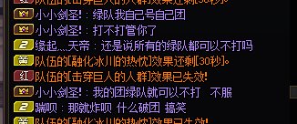 跨5避雷 我的团绿队就是可以不打！1