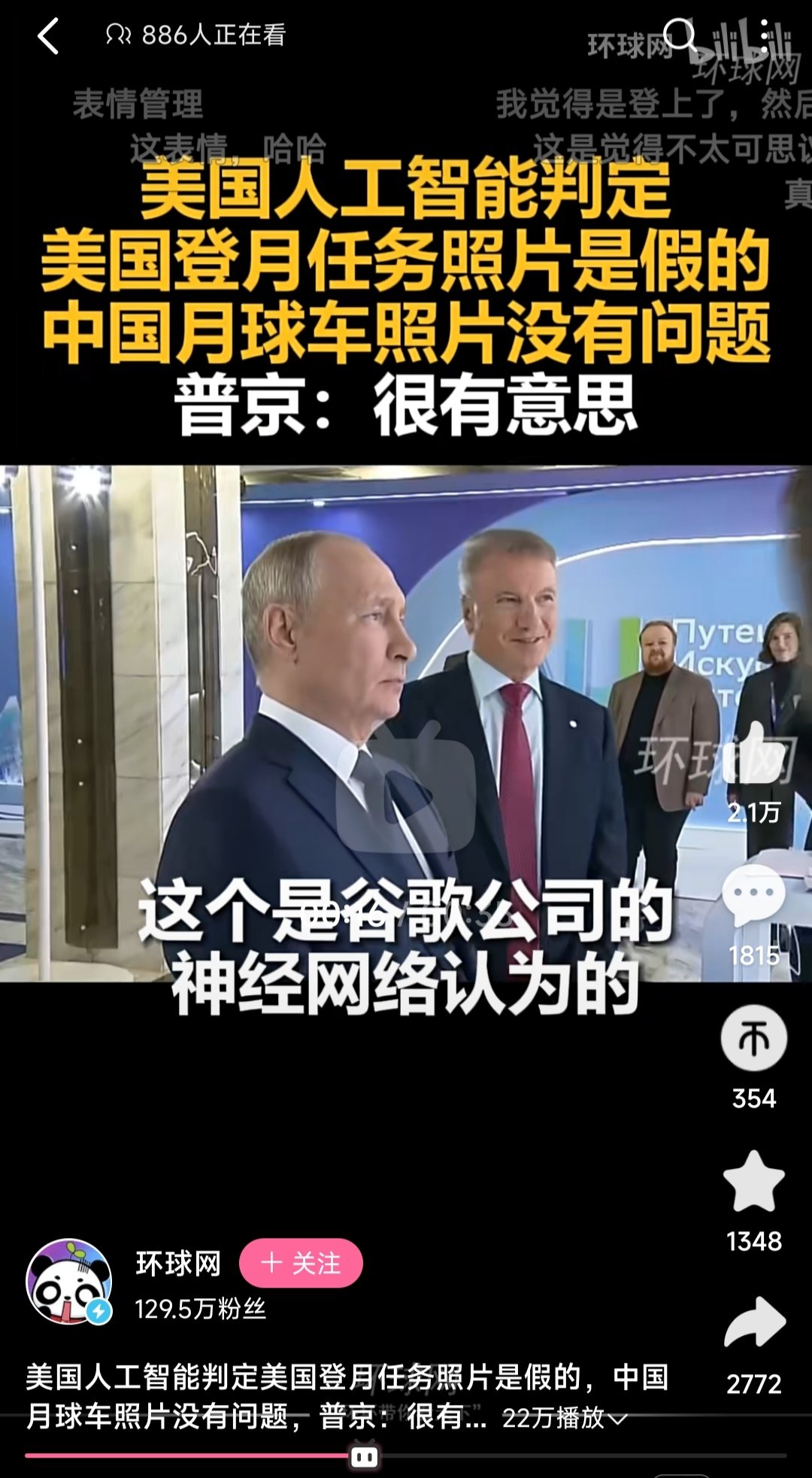 美帝登月是真的还是假的？1