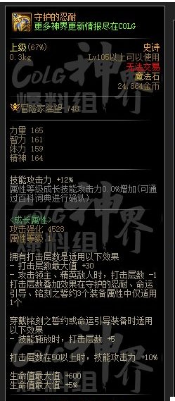浅谈一下幽暗岛版本输出奶妈的玩法（输出奶妈微百科）39