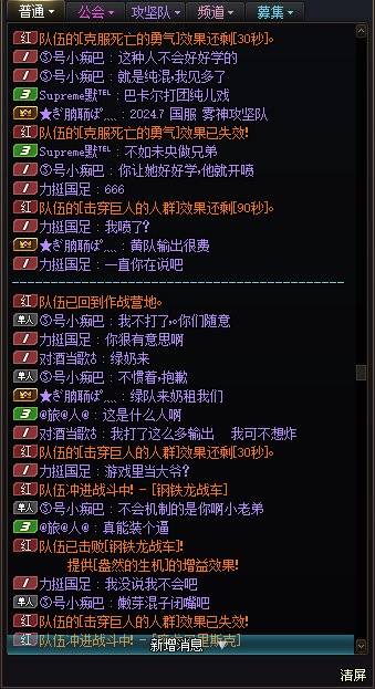 不愧是DNF玩家，不会机制不让说4