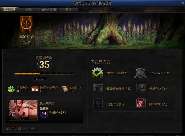 不愧是DNF玩家，不会机制不让说1