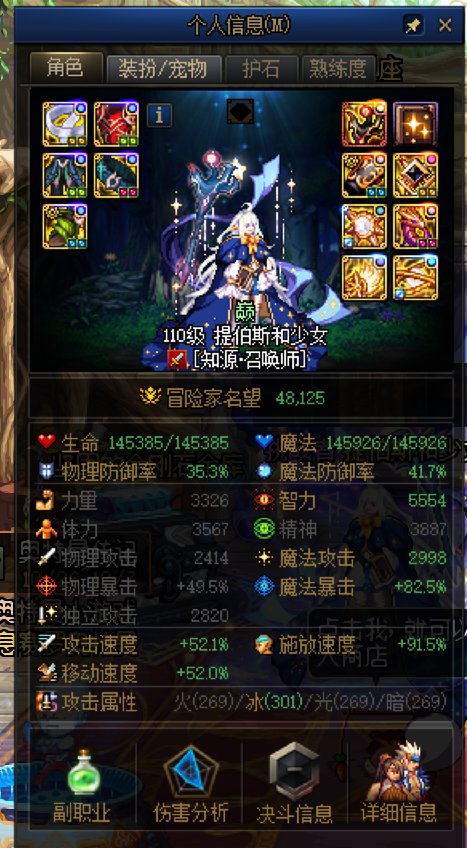 出血自定义的虫虫才1档攻速鞋【封贴，已解决】1