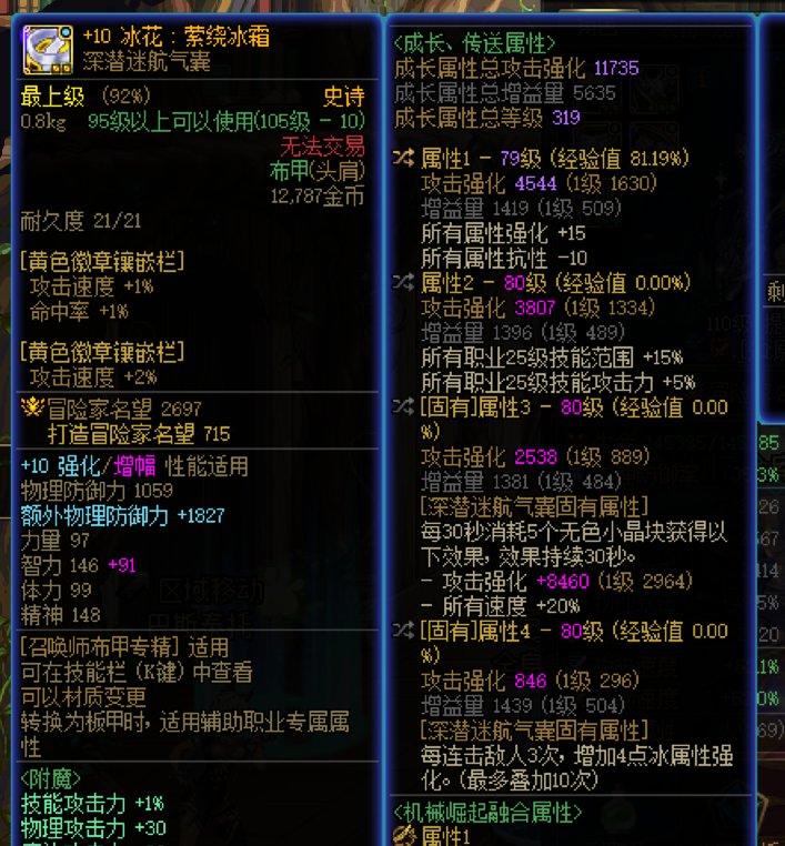 出血自定义的虫虫才1档攻速鞋【封贴，已解决】3