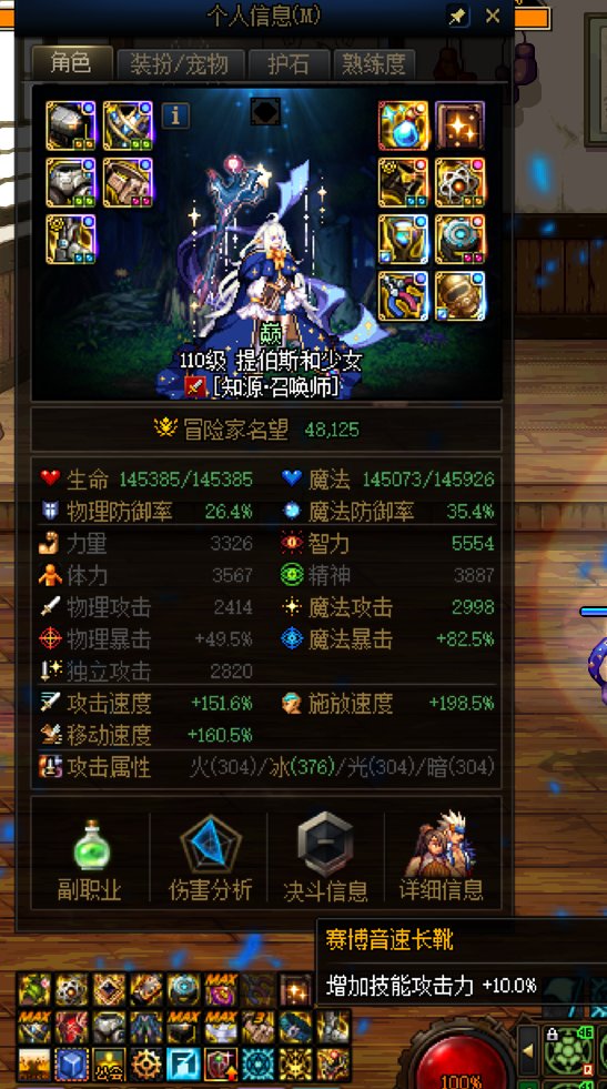 出血自定义的虫虫才1档攻速鞋【封贴，已解决】4