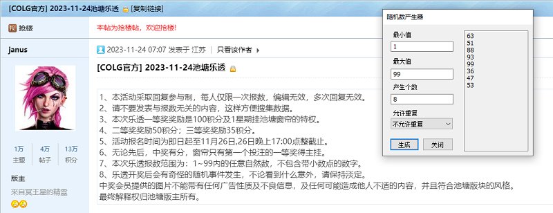 2023-11-24乐透开奖1