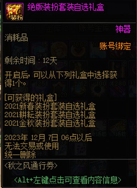 2021的节日装扮怎么处理1