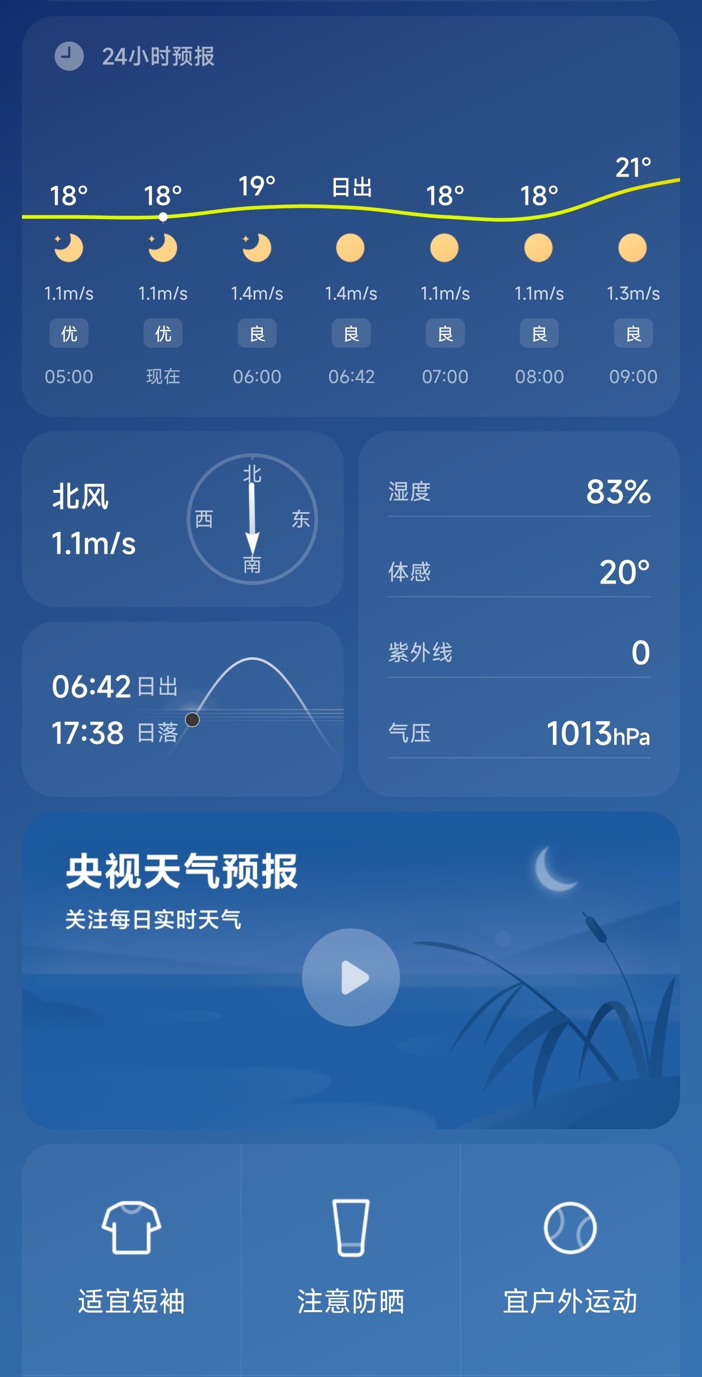 准备看个日出🌅1