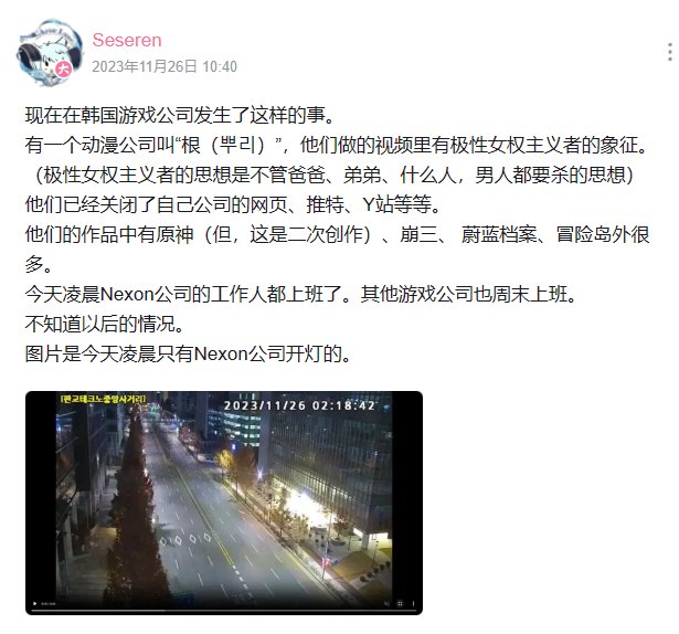 联动隔壁大瓜：韩国多家媒体报道游戏公司下架含有女拳手势的宣传视频并道歉3