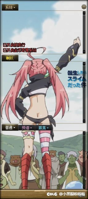 【小黑眼】史莱姆的一些补丁17