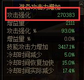 【攻略:神界大百科】攻强&属强收益又稀释了?神界基础知识科普来了2