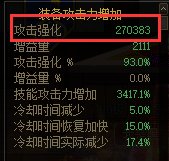 【攻略：神界大百科】攻强&属强收益又稀释了？神界基础知识科普来了2