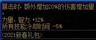 【金秋版本:游戏知识】攻强&属强收益又稀释了?当前版本基础知识科普9