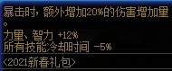 【攻略：神界大百科】攻强&属强收益又稀释了？神界基础知识科普来了11