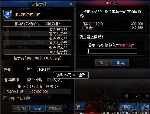 【爆料：国服体验服】1212魔界更新（神界更新/自定义更新/CP改动/神界挑战等）225