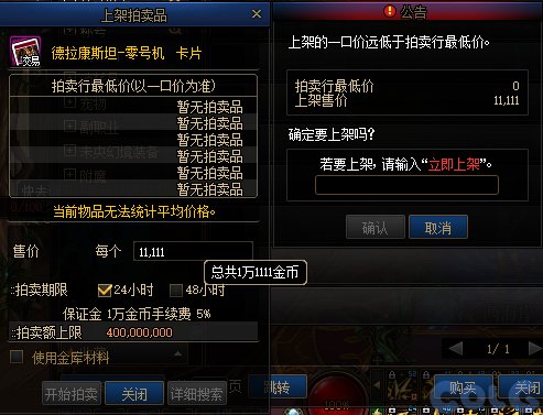 【爆料：国服体验服】1212魔界更新（神界更新/自定义更新/CP改动/神界挑战等）226