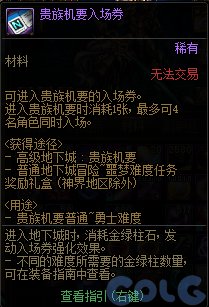 【爆料：国服体验服】1212魔界更新（神界更新/自定义更新/CP改动/神界挑战等）249