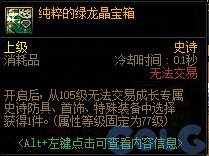 【爆料：国服体验服】1212魔界更新（神界更新/自定义更新/CP改动/神界挑战等）264