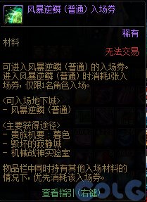 【爆料：国服体验服】1212魔界更新（神界更新/自定义更新/CP改动/神界挑战等）251