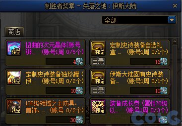 【爆料：国服体验服】1212魔界更新（神界更新/自定义更新/CP改动/神界挑战等）268