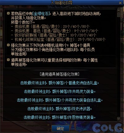 【爆料：国服体验服】1212魔界更新（神界更新/自定义更新/CP改动/神界挑战等）252