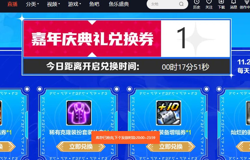 终于有理由卸载斗鱼，感谢感谢1