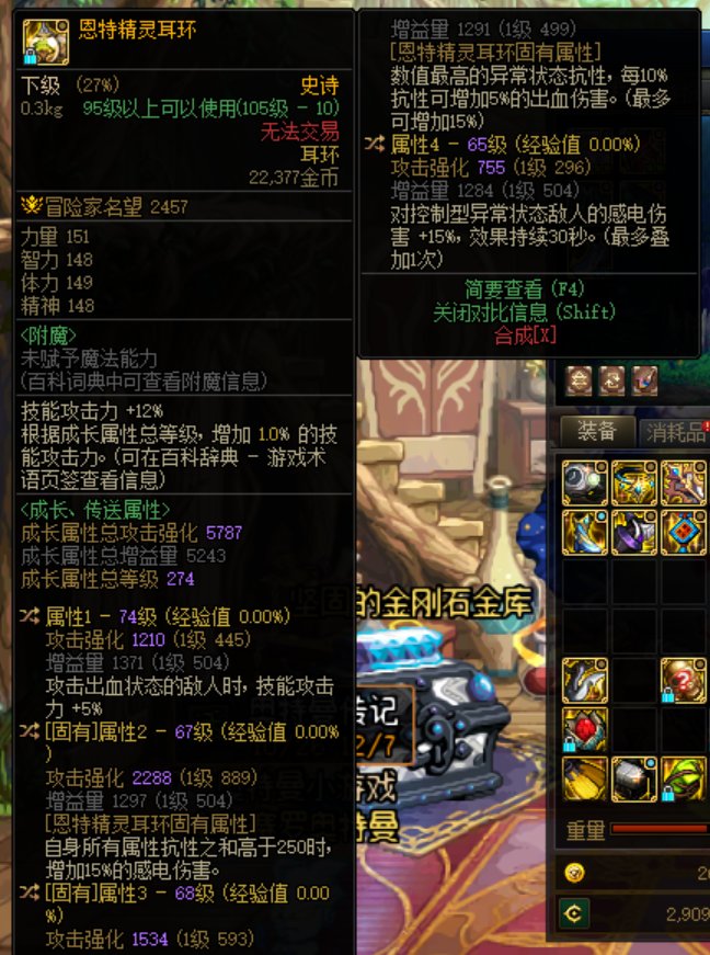 感电流耳环词条换完算特殊情况的4词条吗1