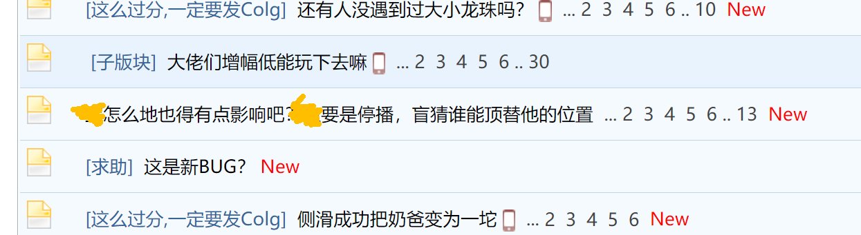 没选择【主播与up】，还是不停刷到相关的。2