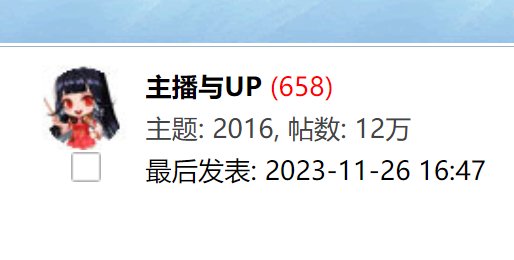 没选择【主播与up】，还是不停刷到相关的。1