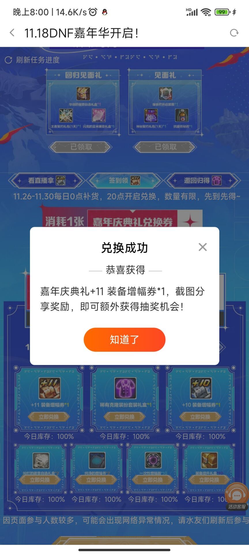 我宣布斗鱼活动真实有效2
