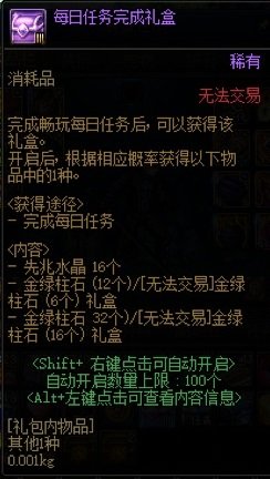 统计装备价格，为分解无色数量。新增材料改版详情5