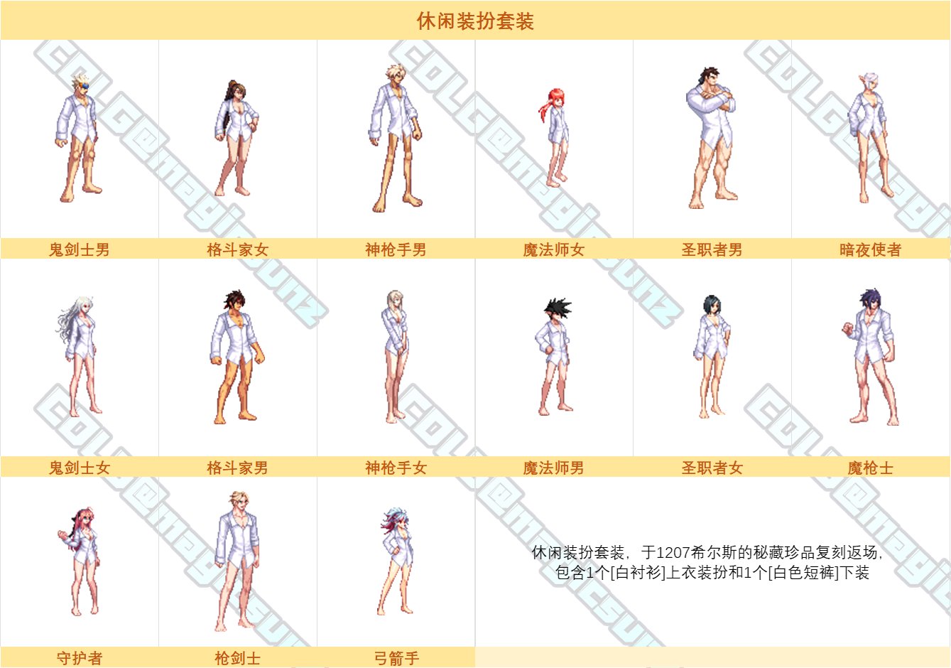 【外观图鉴：国服1207版本】达尔菲的装扮转换券更新、希尔斯的秘藏珍品等外观道具一览6