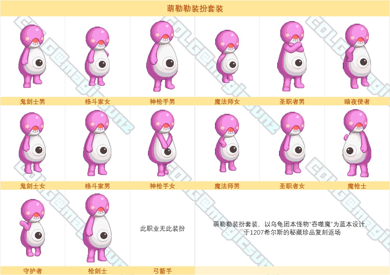 【外观图鉴：国服1207版本】达尔菲的装扮转换券更新、希尔斯的秘藏珍品等外观道具一览13