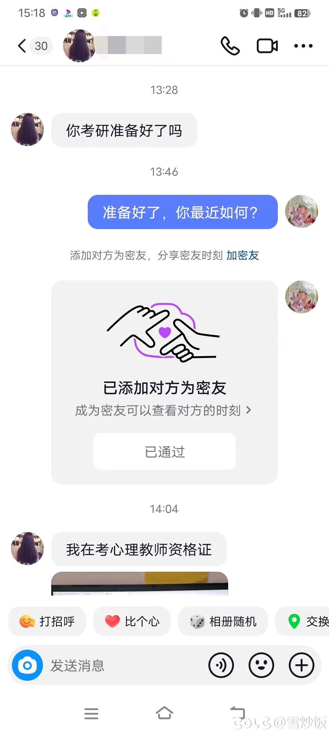 哪个地方可以娶两个老婆的？1