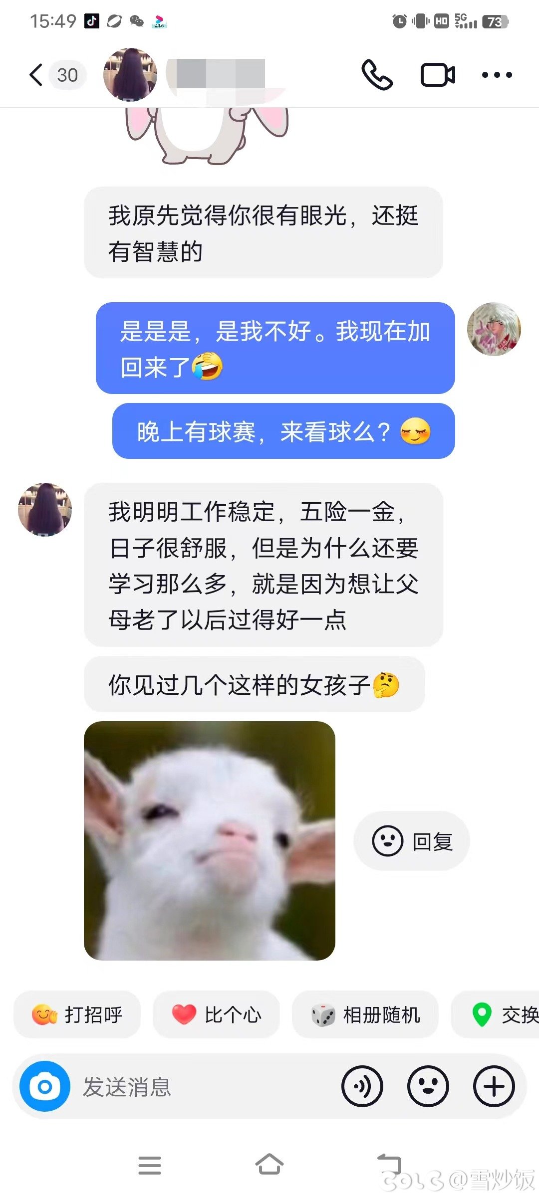 哪个地方可以娶两个老婆的？3