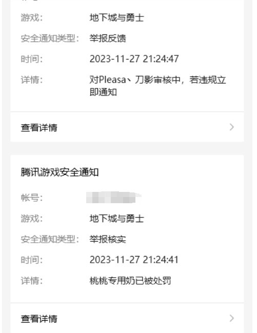 跨一避雷+拉黑举报发可乐鸡一气呵成+正道的光4