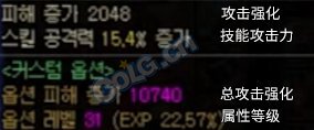 【前瞻：领域之主】全新改造3.0？神界版本红皮战士小百科9