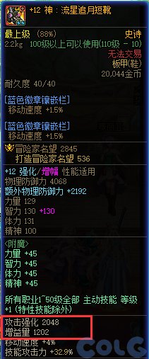 【爆料：国服体验服】1212魔界更新（神界更新/自定义更新/CP改动/神界挑战等）107