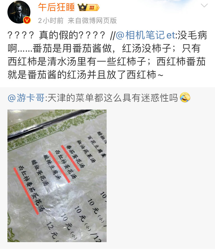 涨知识了1