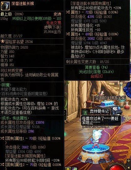 出血魔道洗的第一条裤子，这下不得不走特化了1