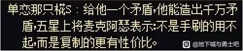 麦克阿瑟这个句式是什么梗1