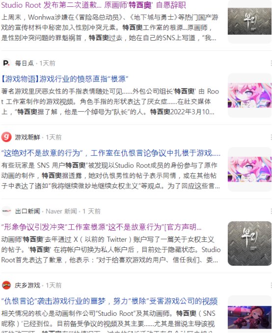 【韩服友好手势后续2.0】女权组织在NX大楼下抗议，公司跑路，其他游戏也中枪2