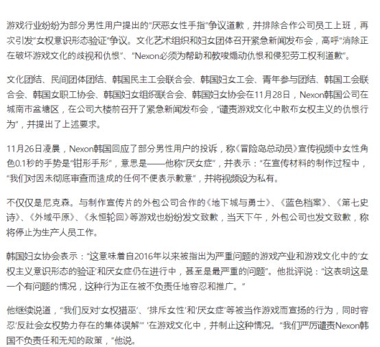 【韩服友好手势后续2.0】女权组织在NX大楼下抗议，公司跑路，其他游戏也中枪6