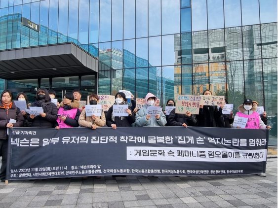 【韩服友好手势后续2.0】女权组织在NX大楼下抗议，公司跑路，其他游戏也中枪4