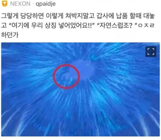 【韩服友好手势后续2.0】女权组织在NX大楼下抗议，公司跑路，其他游戏也中枪13