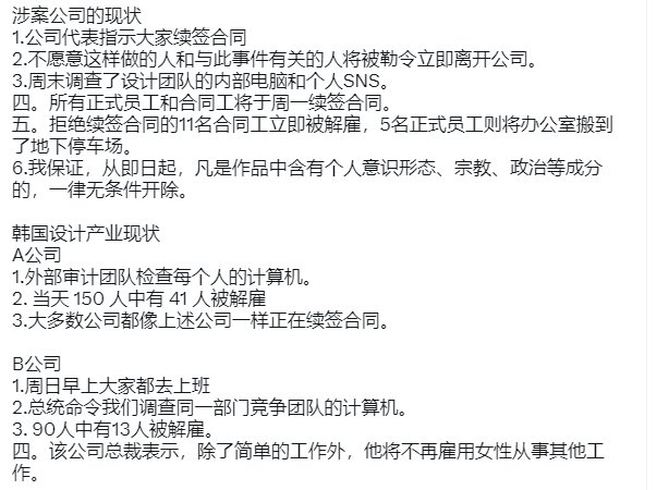 【韩服友好手势后续2.0】女权组织在NX大楼下抗议，公司跑路，其他游戏也中枪10